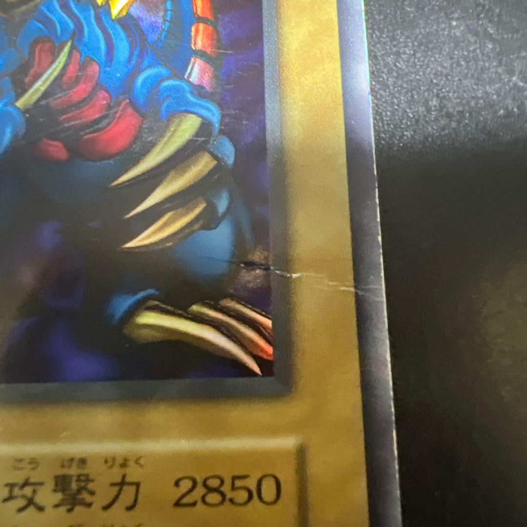 遊戯王　トライホーンドラゴン　初期　ウルトラ