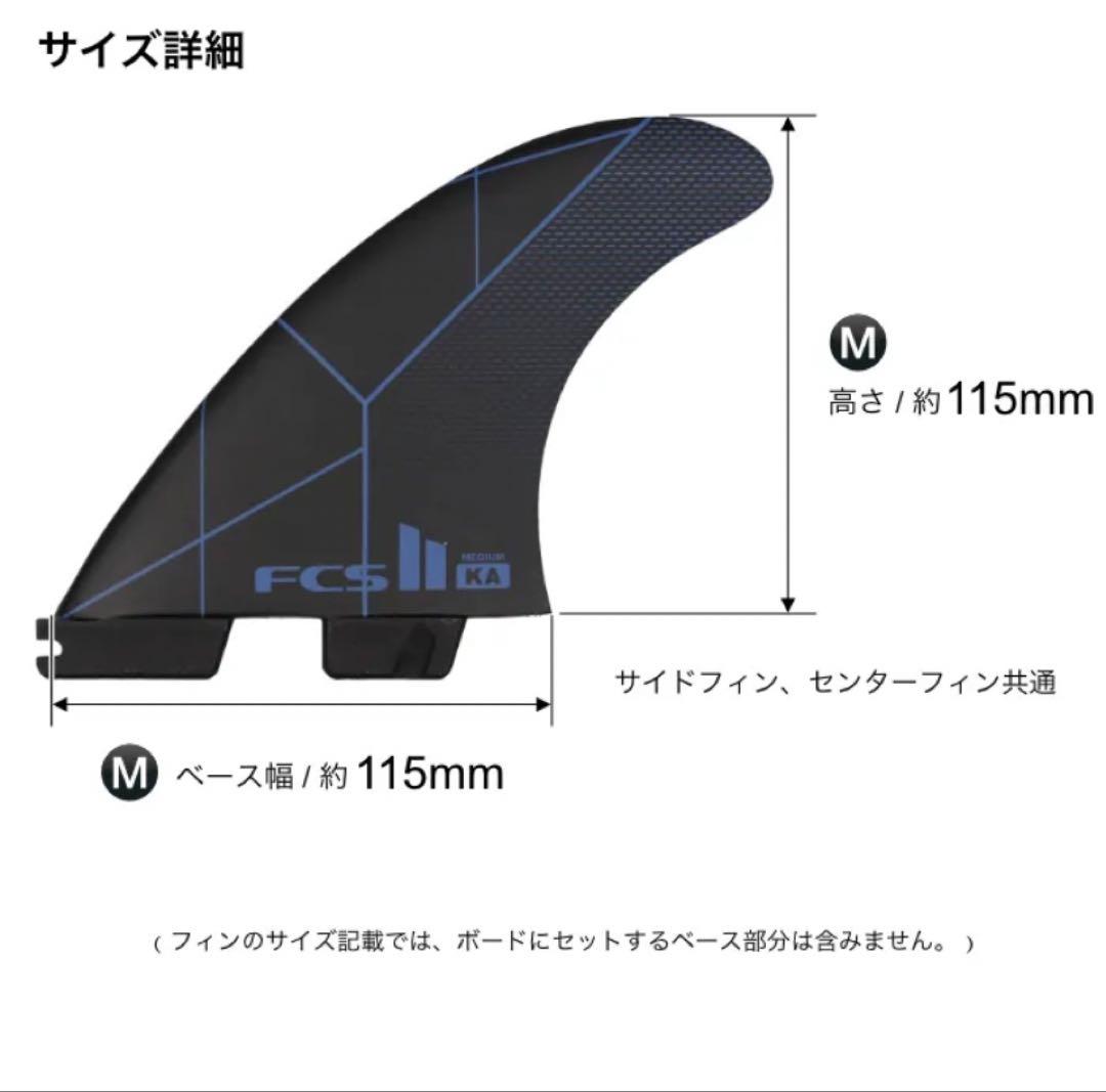 新品未使用　FCS2 KA コロへアンディーノ　Mサイズ　フィン