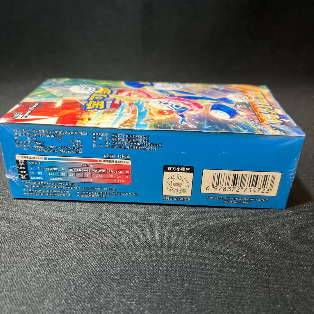 ポケモンカードゲーム 簡体字版 クリムゾンヘイズ シュリンク未開封 限定イラスト