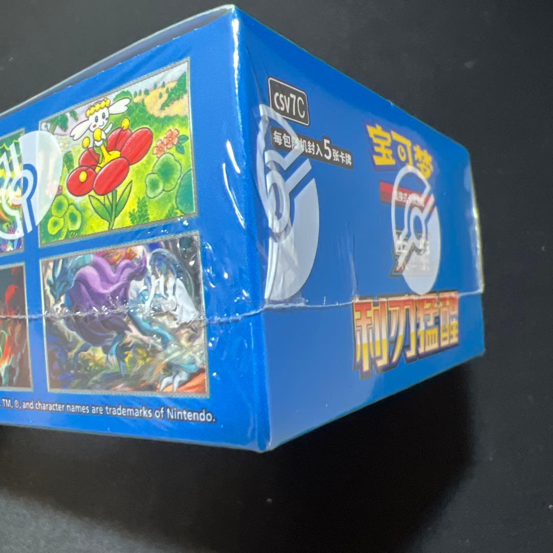 ポケモンカードゲーム 簡体字版 クリムゾンヘイズ シュリンク未開封 限定イラスト