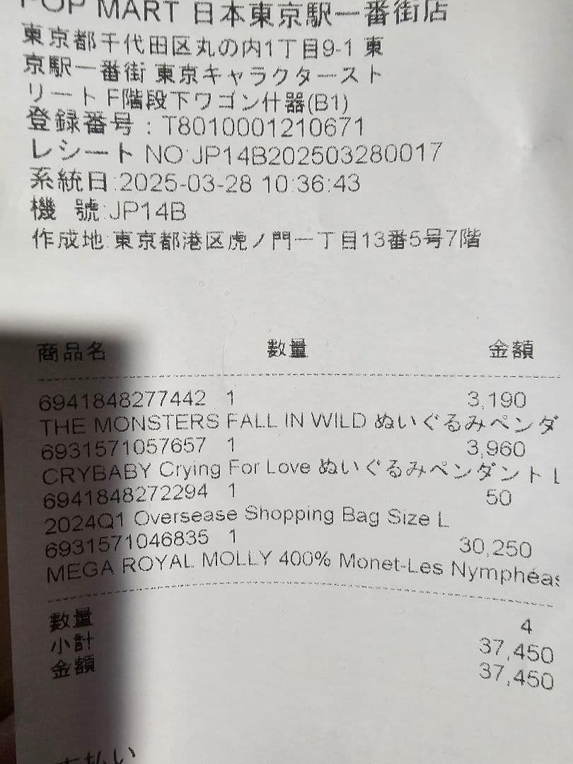 POP MART MEGA  MOLLY モネ 400%