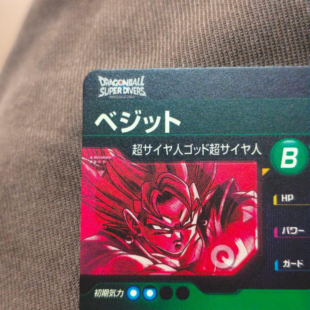 ドラゴンボールスーパーダイバーズ　ベジット　パラレル　SDV7-SEC