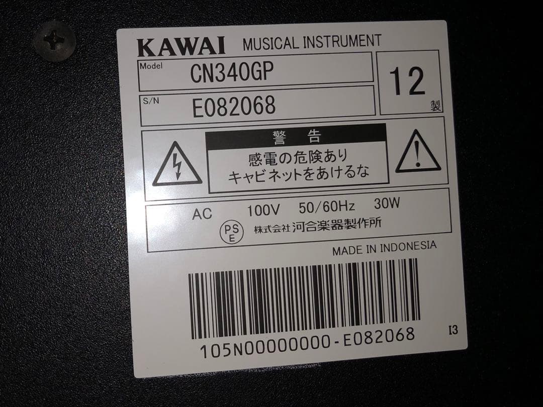 KAWAI デジタルピアノ CN340GP 88鍵