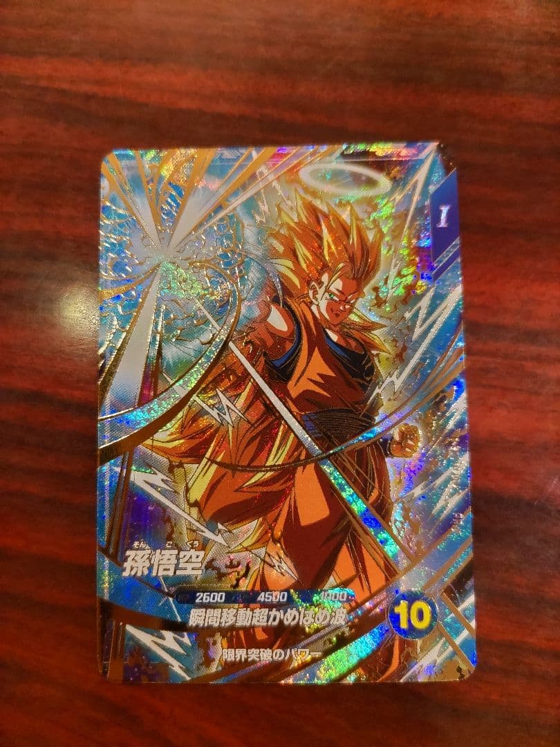 た*け様 ドラゴンボールスーパーダイバーズ　 SDVTP-004 孫悟空 パラレ