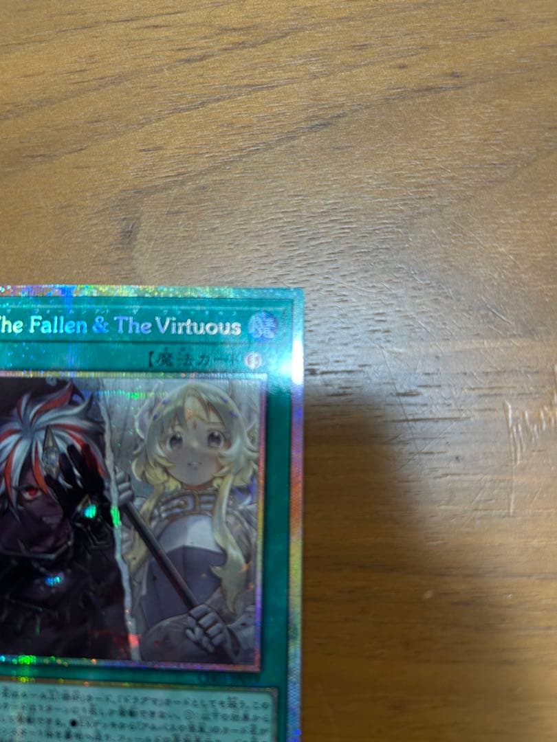 美品 The Fallen & The Virtuous 聖痕喰らいし竜 セット