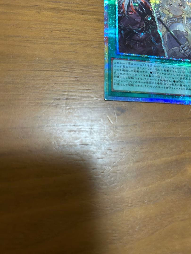 美品 The Fallen & The Virtuous 聖痕喰らいし竜 セット