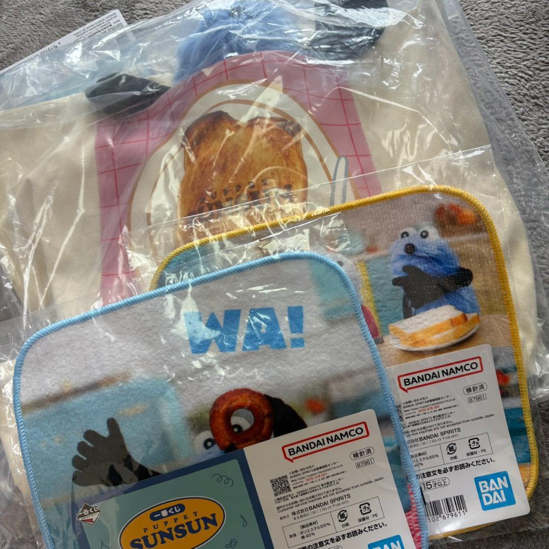 パペットスンスン　一番くじ　B賞 ぬいぐるみ付トートバッグ　タオル付き