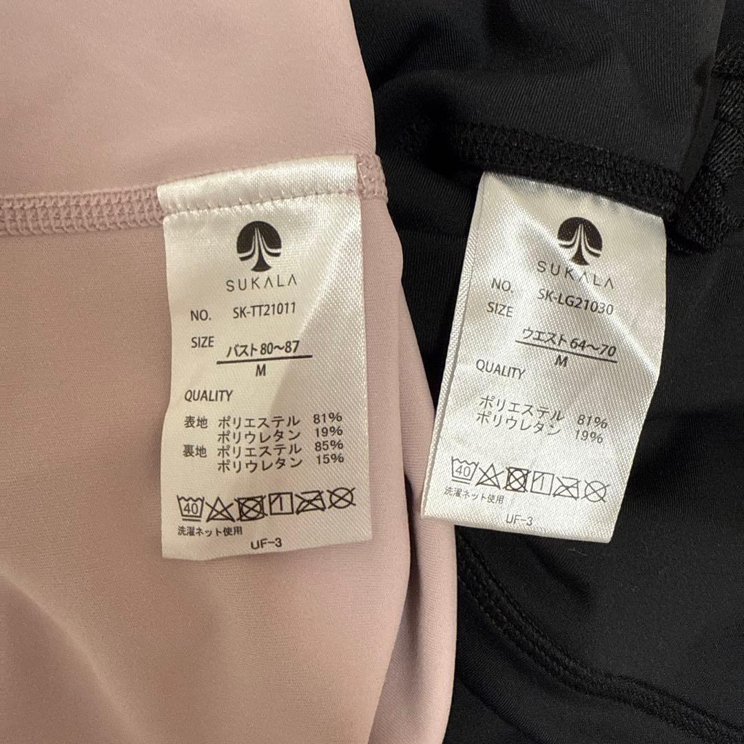 LAVA SUKALA ヨガスターターセット