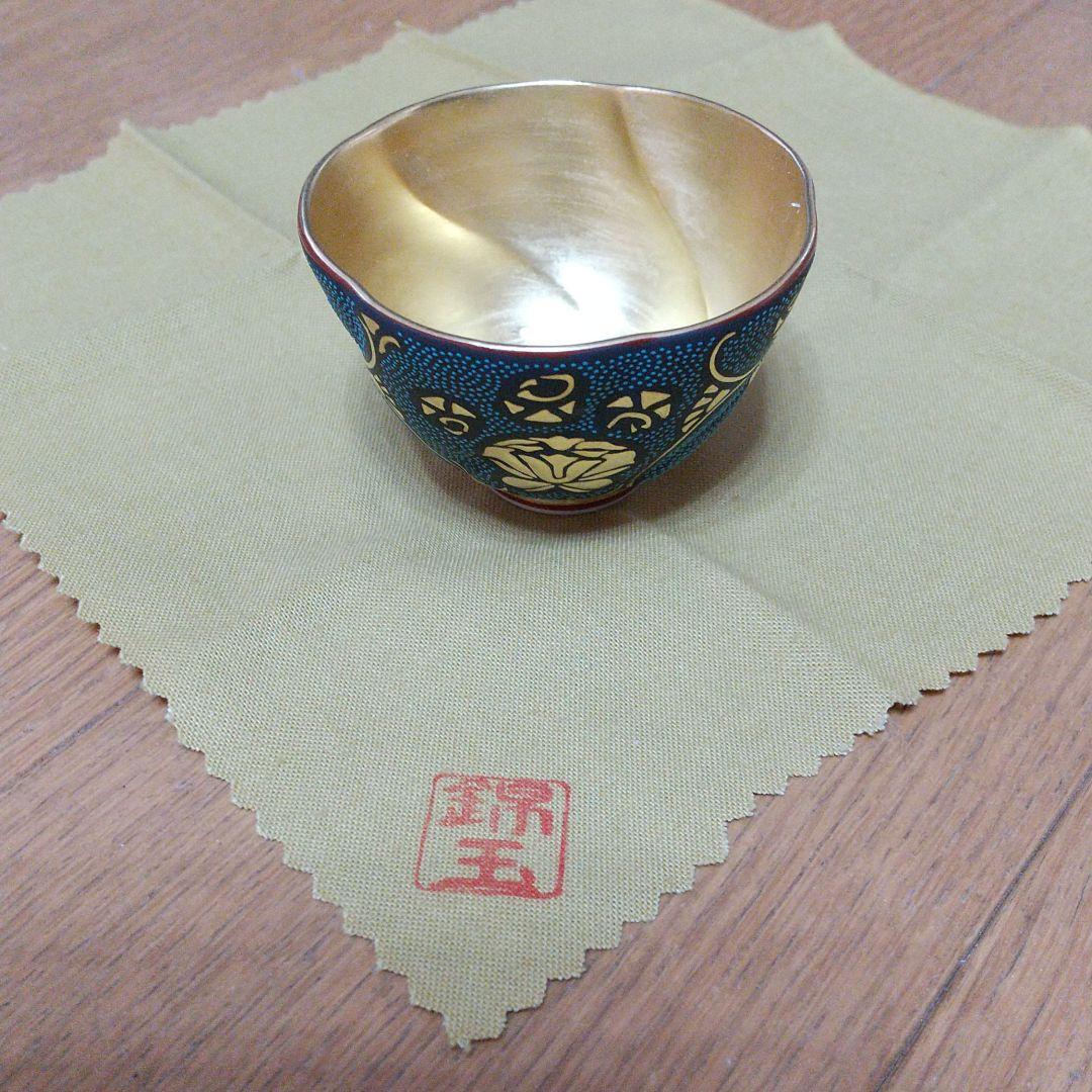 仲田錦玉作 金箔酒杯