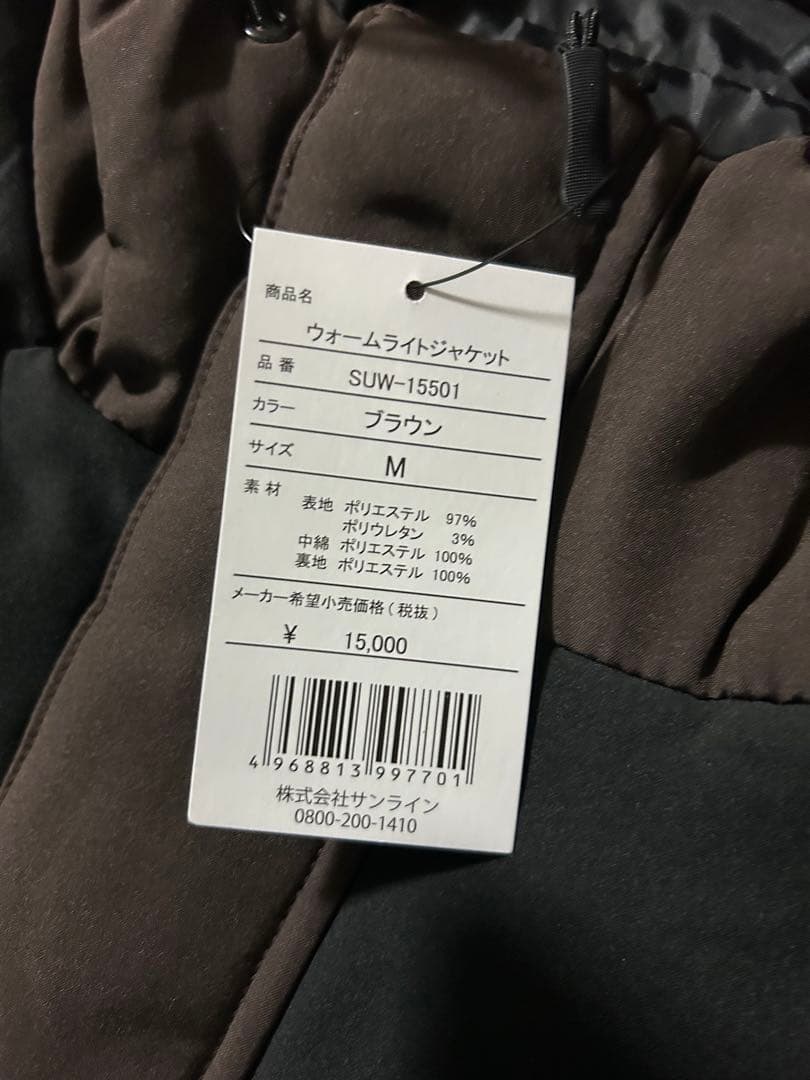 サンライン ウォームライトジャケット ブラウン