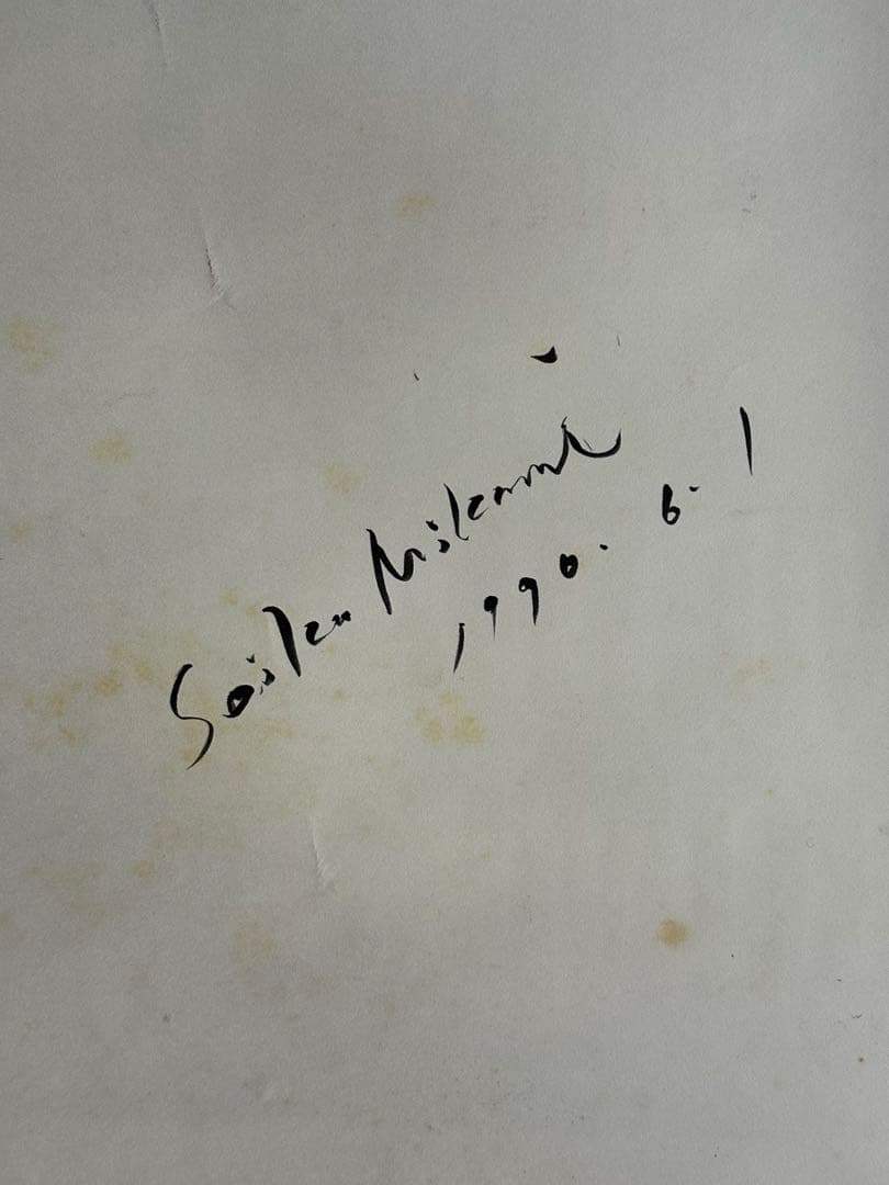 激レア　三上晴子サイン入りINFORMATON WEAPON2 ポスター