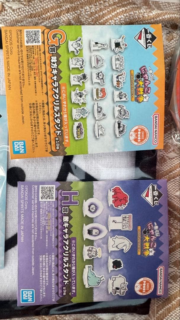 [値下げ]24時間以内に発送！にゃんこ大戦争D賞＋おまけ5個