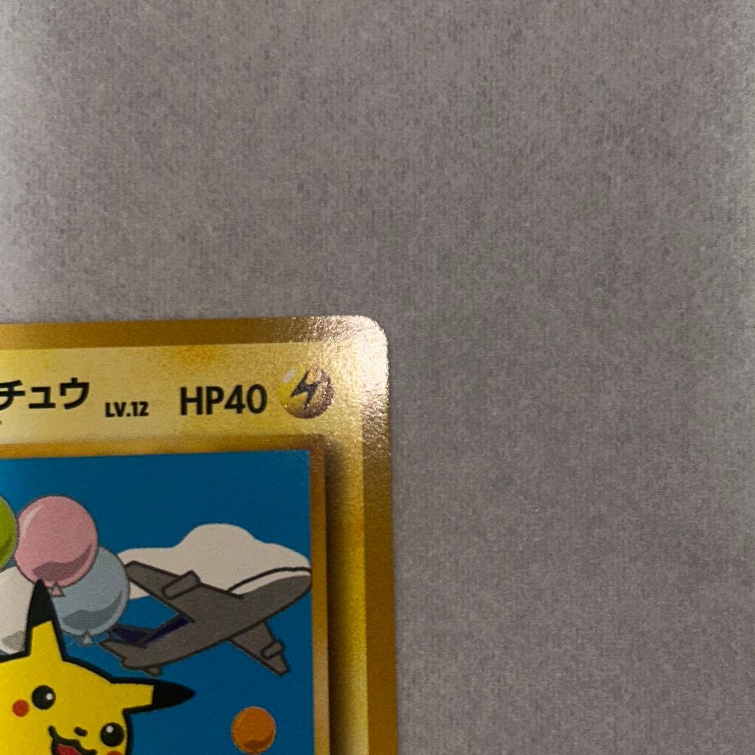 ANA スペシャルバージョン　カード　そらをとぶピカチュウ、カイリューセット