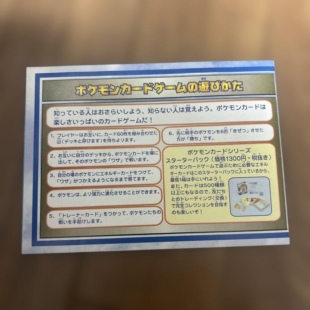 ANA スペシャルバージョン　カード　そらをとぶピカチュウ、カイリューセット