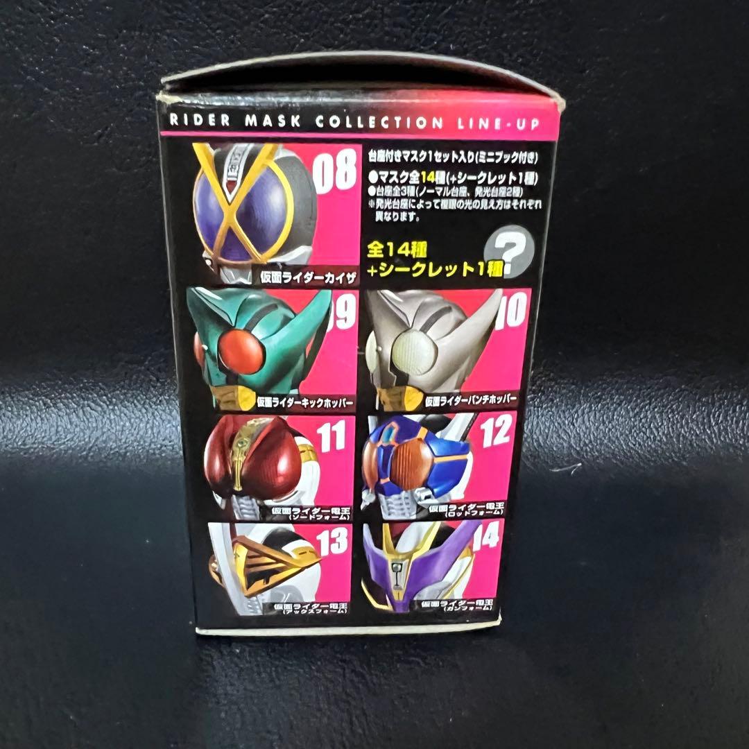 ■ 激レア　仮面ライダー V3 マスコレ　マスクコレクション4