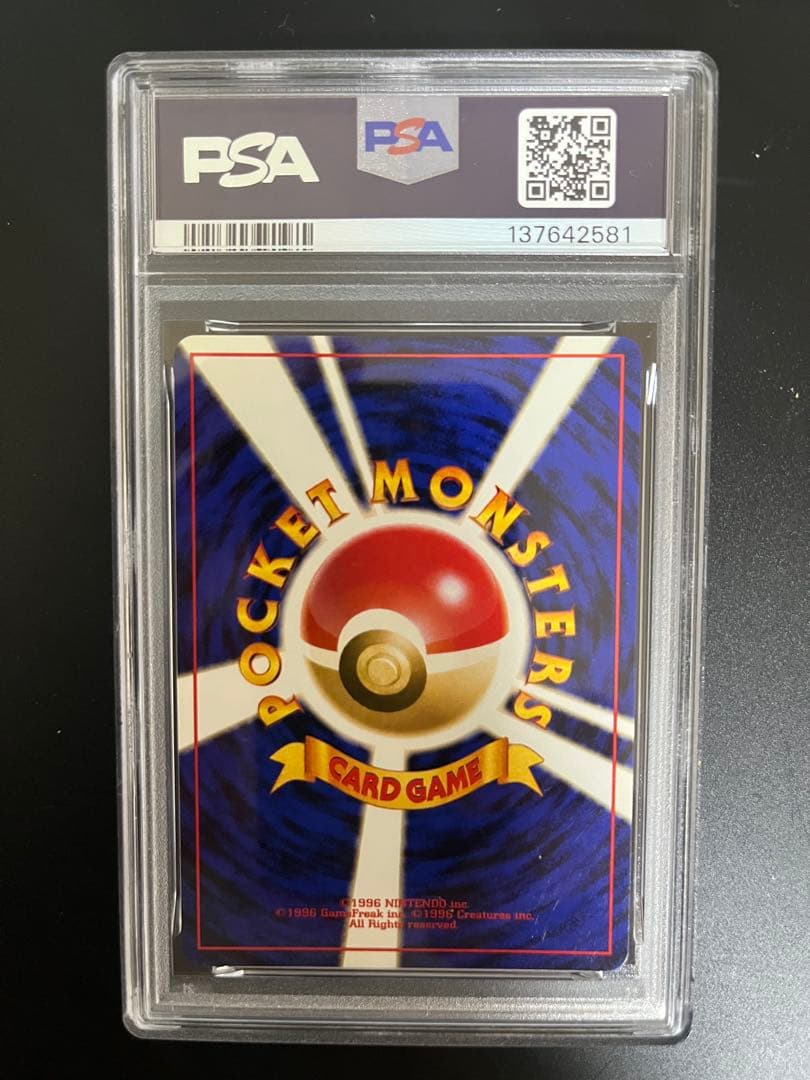 ミュウ　サザンアイランド　旧裏 psa7