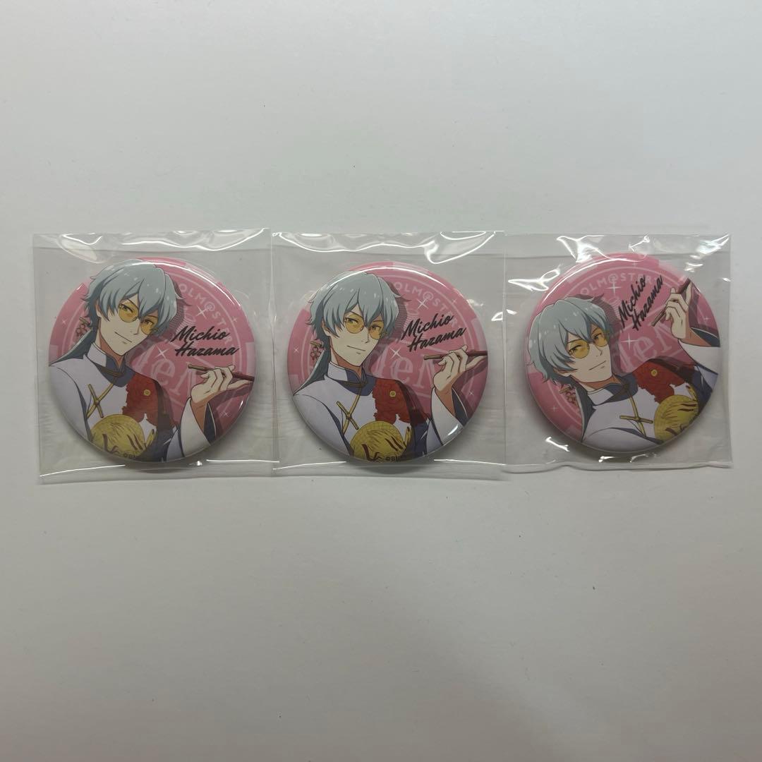 SideM べスゲ 缶バッジ 硲道夫 3点セット