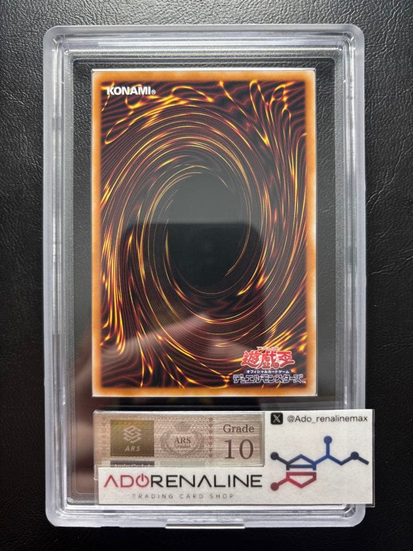 【ARS10】真紅眼の黒竜 シークレット LPST-JP004