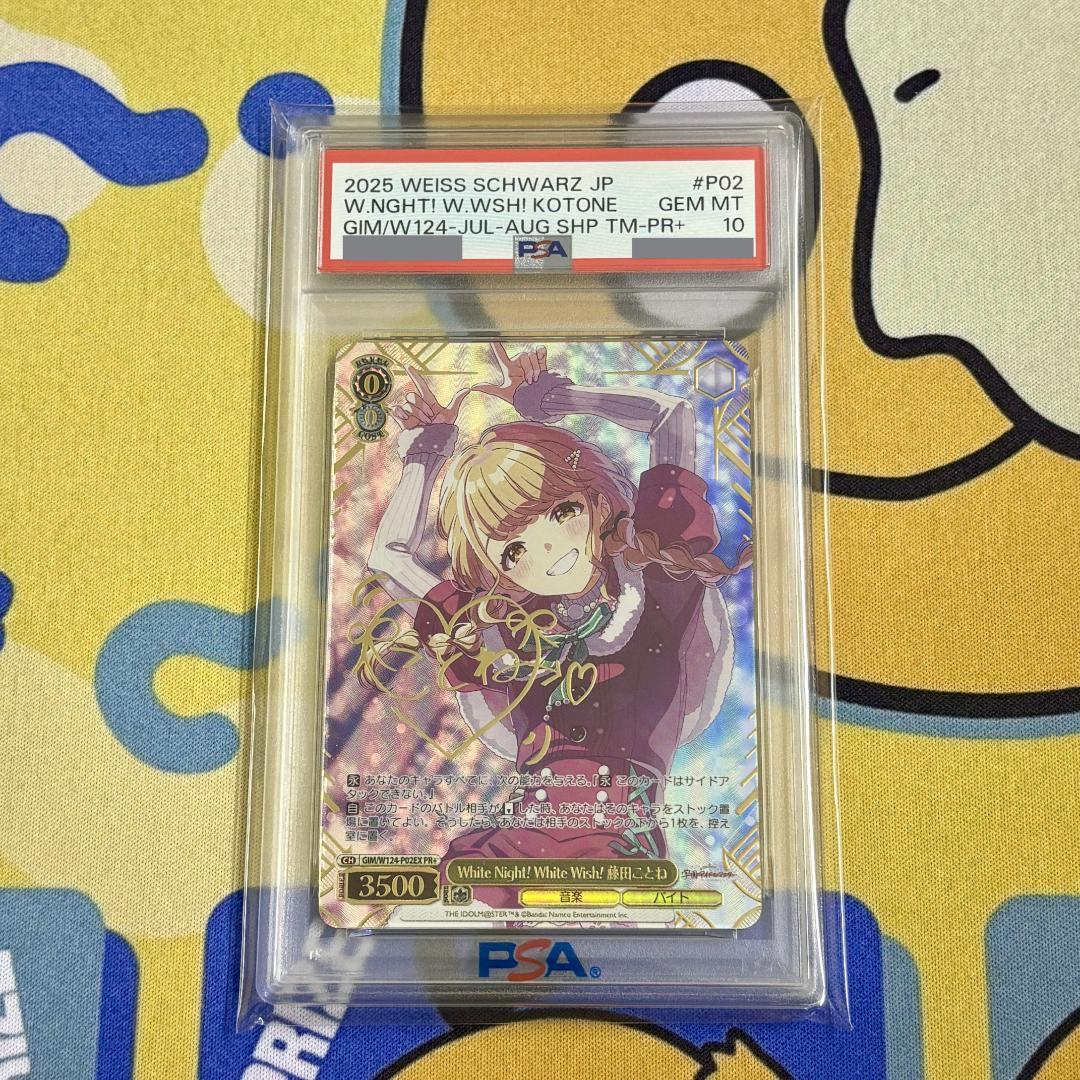 【ヴァイス】PSA10　藤田ことね　PR+　箔押し　学マス　飯田ヒカル