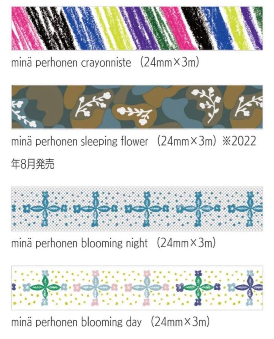 ミナペルホネン mt wrap4本&10thアニバーサリー限定マスキングテープ等