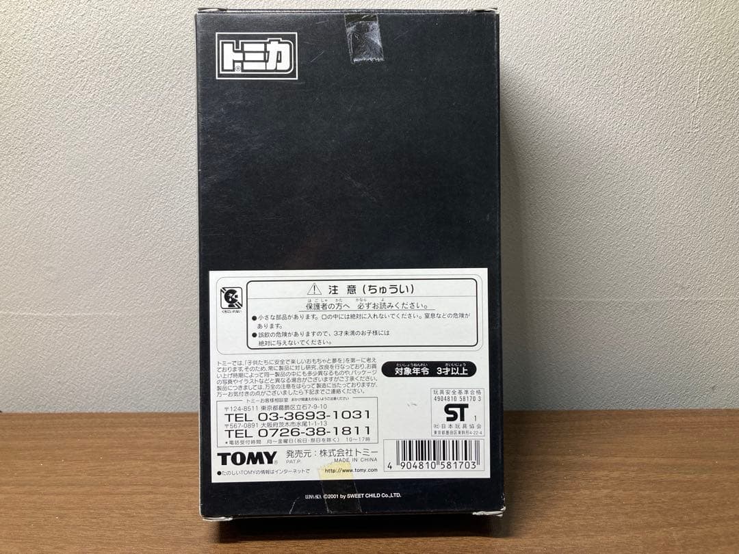 【オマケ付】LUNA SEA TOUR TRUCK ミニカーセット　トミカ3台