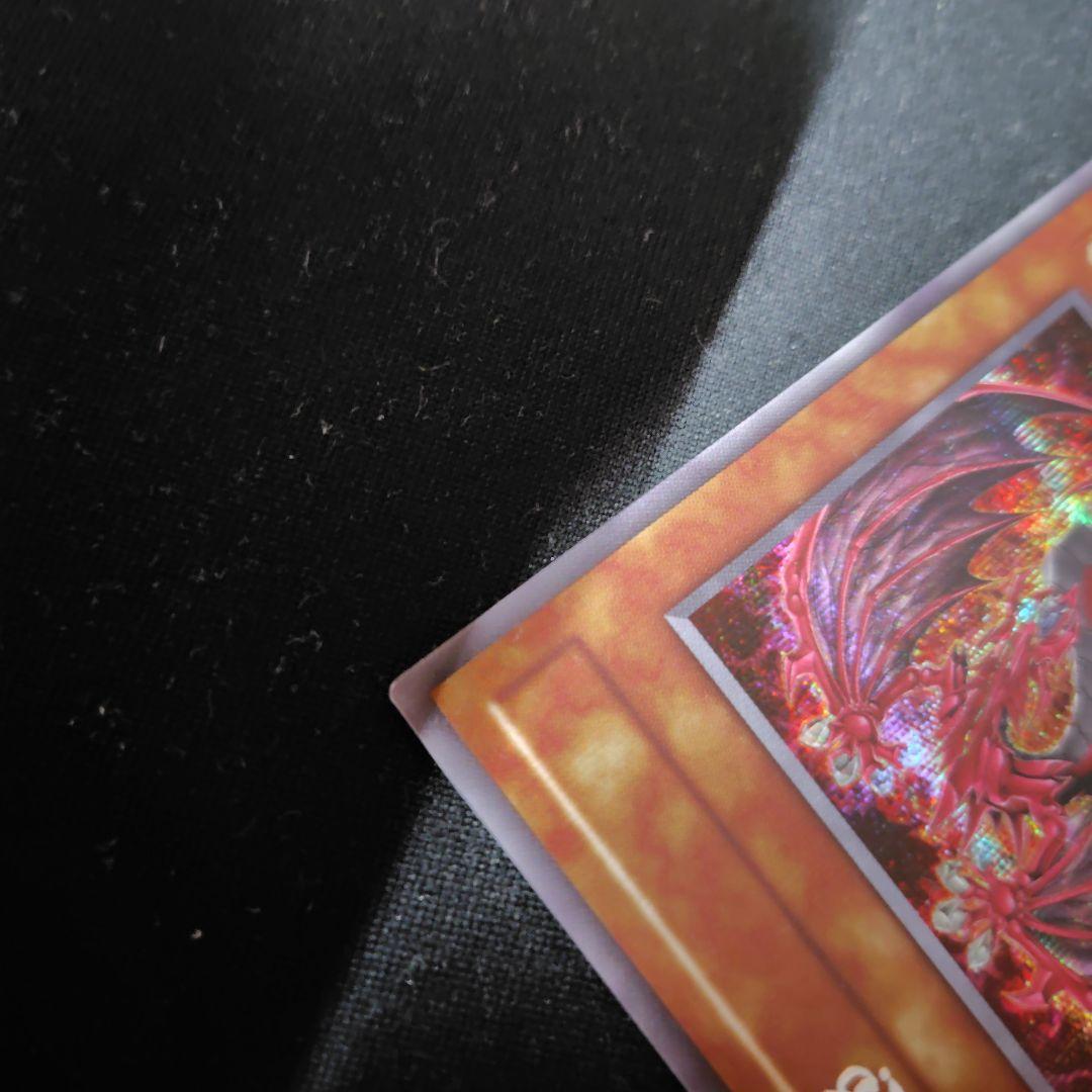 遊戯王　神炎皇ウリア　原作絵　シークレット　1枚