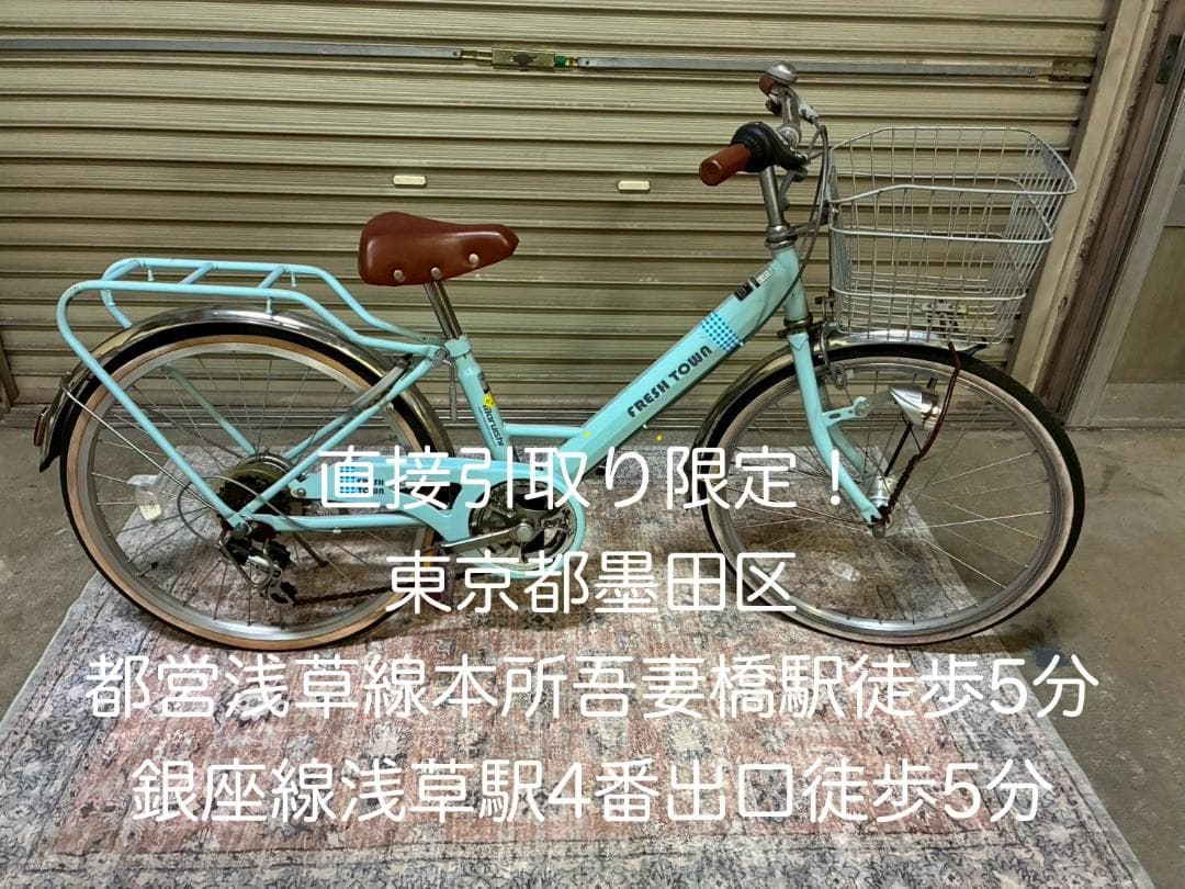 丸石 MARUISHI フレッシュタウンJr FRESH TOWN 22インチ