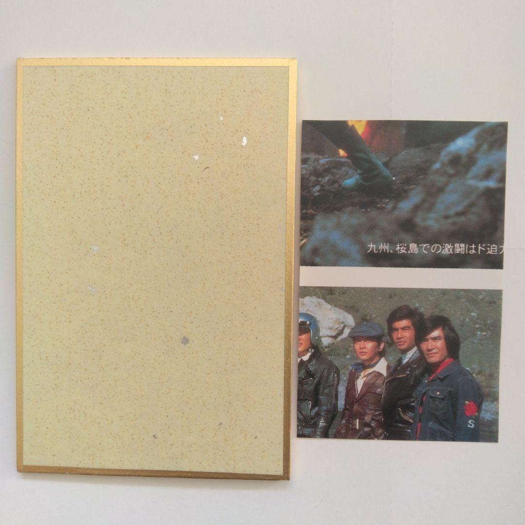 旧:仮面ライダー2号、一文字隼人役、佐々木剛さん直筆サイン落款入りミニ色紙です。