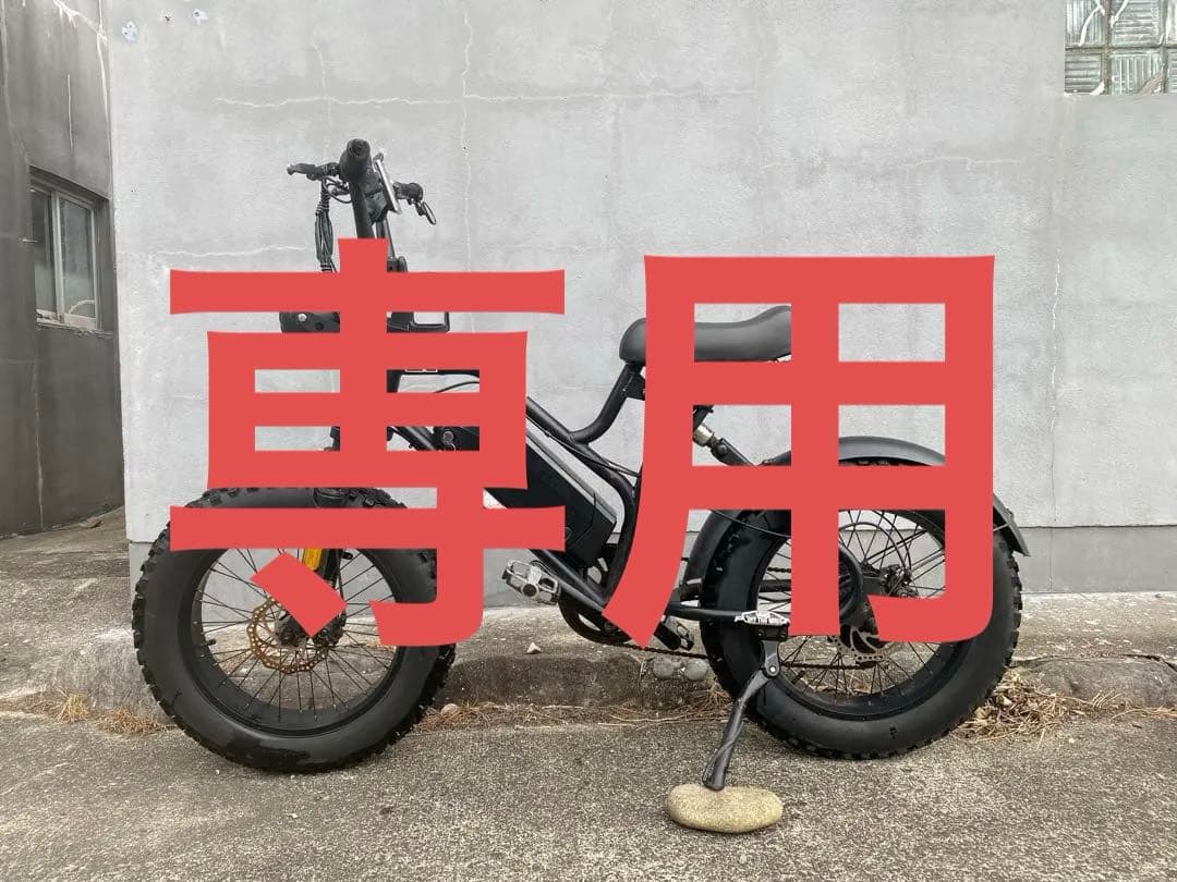 電動アシスト自転車 ファットタイヤ ブラック 「PAIMINN」 不動車