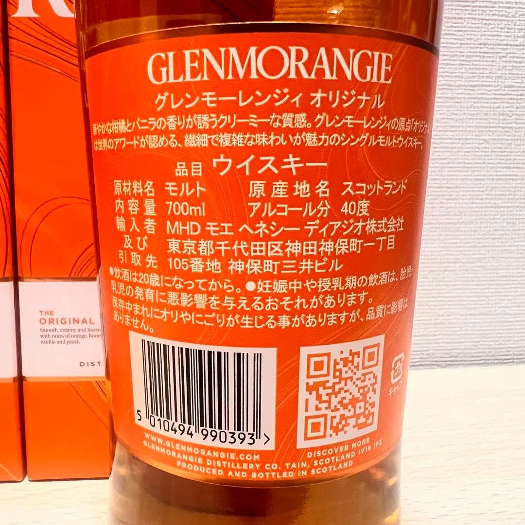 グレンモーレンジィ オリジナル 12年 700ml 40% 正規輸入品 2本