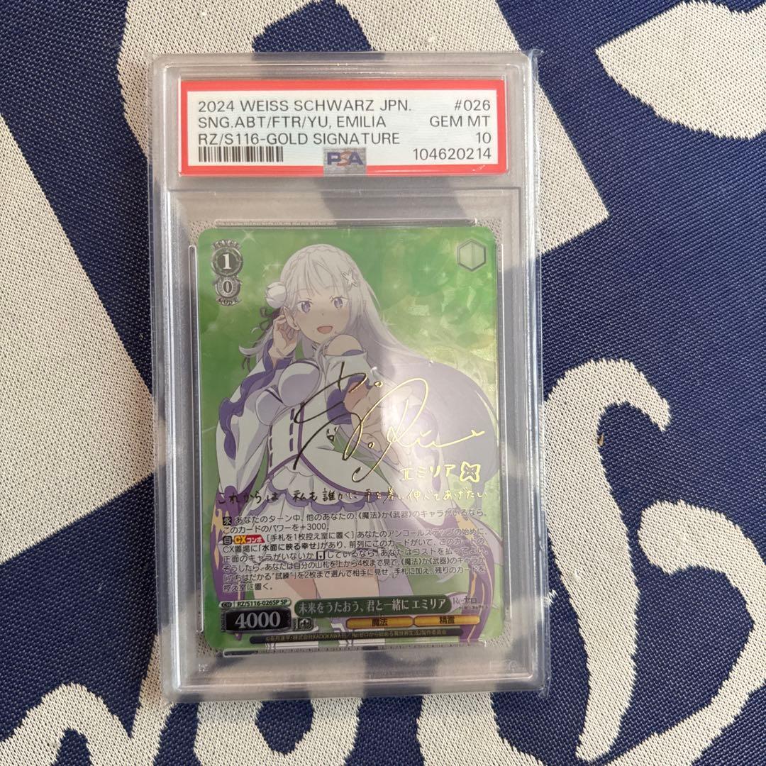 カ*ゲ様 2024 WEISS SCHWARZ エミリア サインカード　PSA1