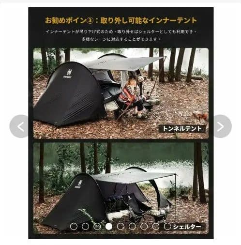 OneTigris COテント 1~2人用