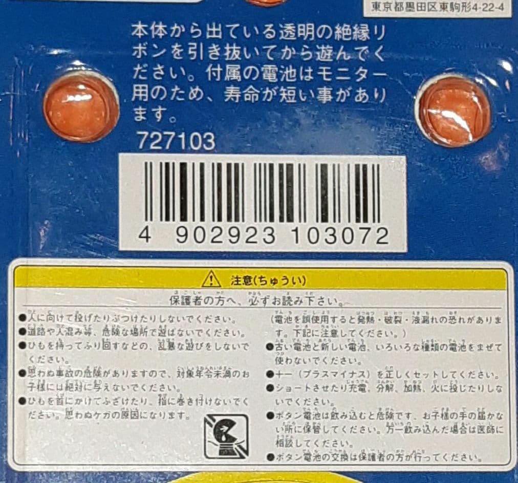 サウンドフラッシュヨーヨー(競技用)　未開封　レアもの　生産販売終了