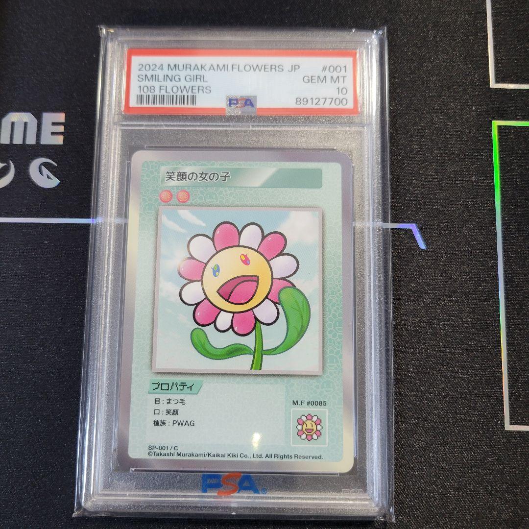 村上隆先生【大人気品】笑顔の女の子　108フラワーズ初版完全絶版品【世界73枚】