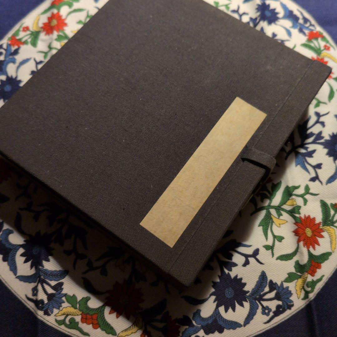 【墨運堂百選墨No.18】三玄