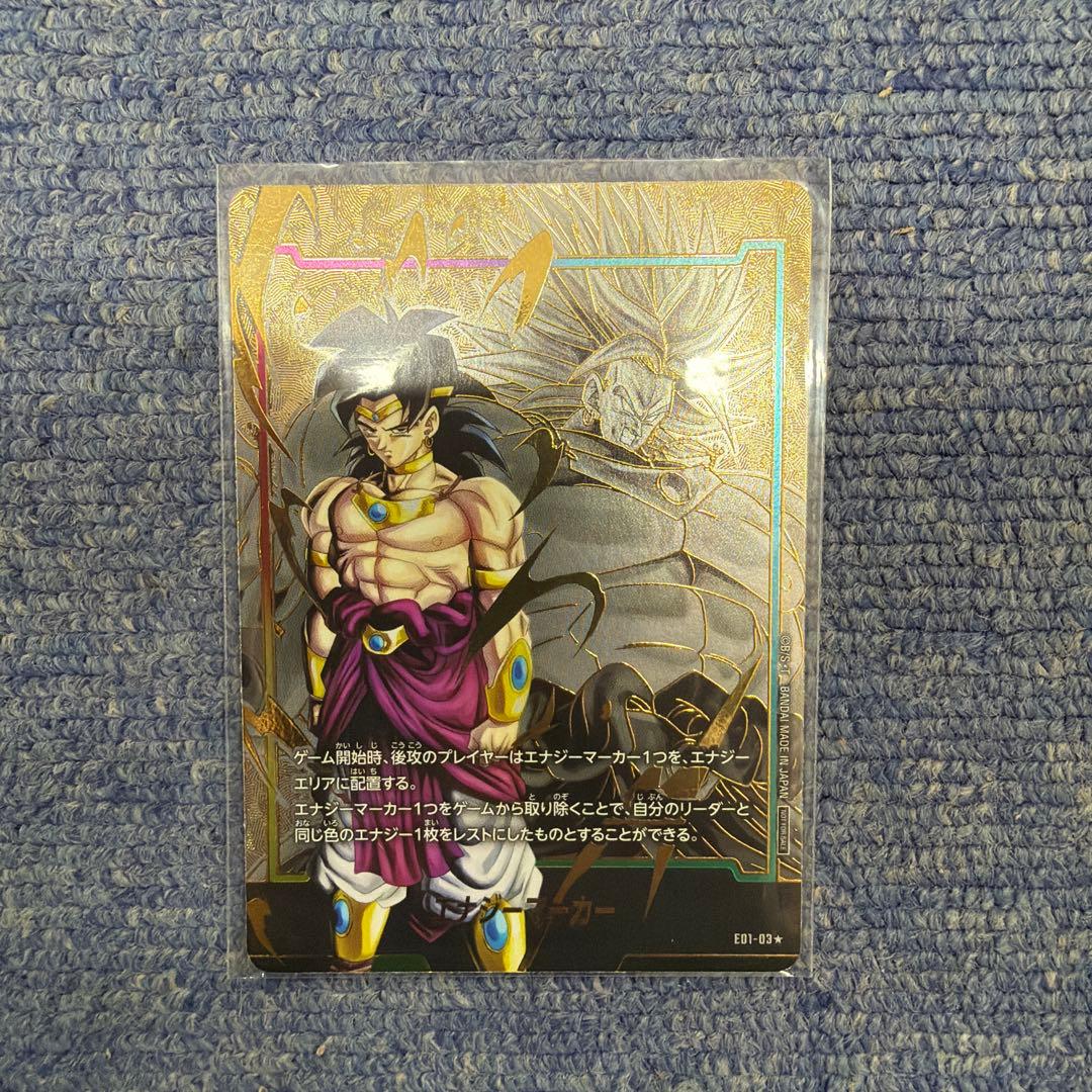 エナジーマーカー ブロリー E01-03 パラレル 日本語版