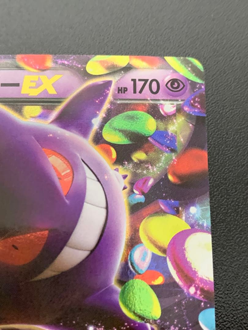 ゲンガーEX RR XY4 ファントムゲート 033/088