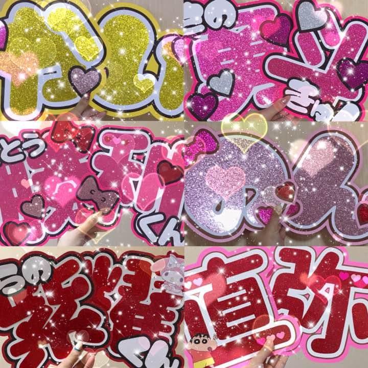 【20%off】ღ❤︎3❤︎ღうちわ文字 オーダーメイドღ❤︎3❤︎ღ