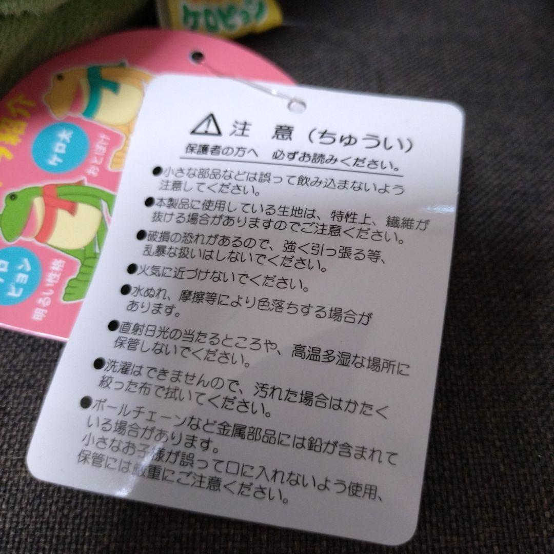 おとぼけ　ケロピョン　まとめ売り