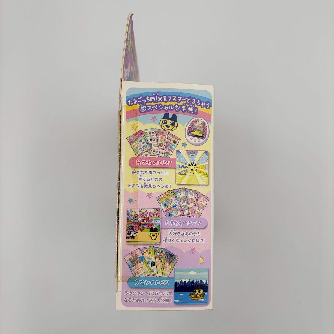 Tamagotchi m!X アニバーサリーギフトセット
