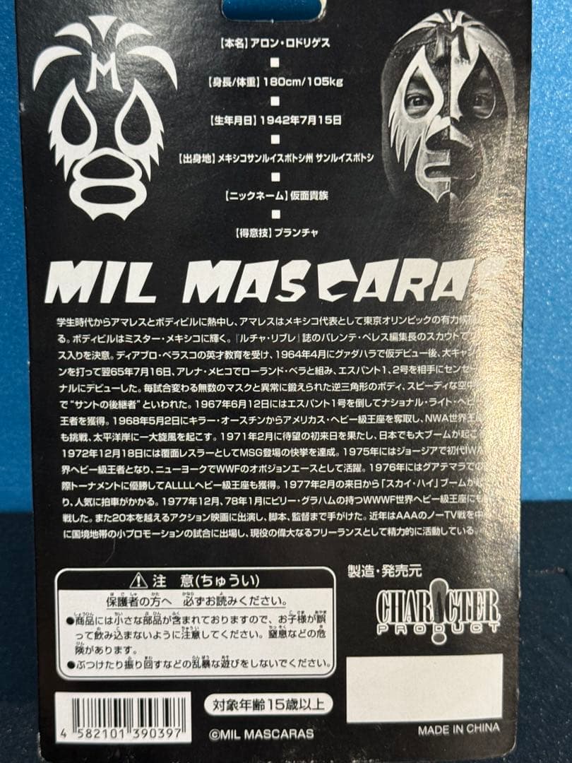 ミル・マスカラス フィギュア マスク付き キャラプロ キャラクタープロダクト