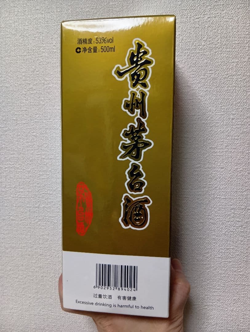 その他 Kweichow Moutai 500ml 53%