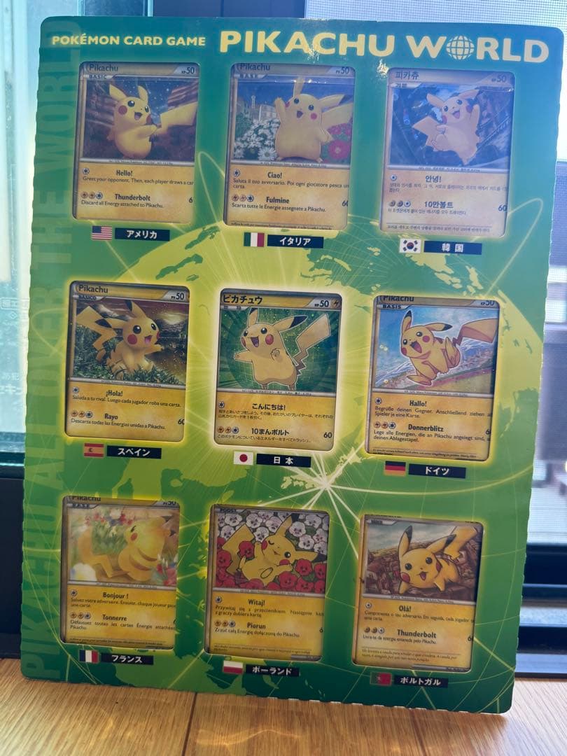 ポケモンカードゲーム ピカチュウ ワールドコレクション 緑版