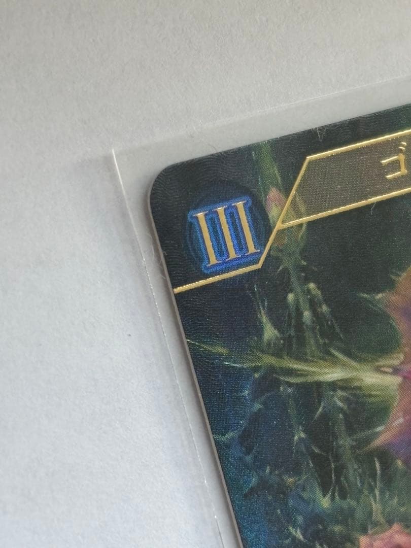 ゴジラVSゴジラ　ゴジラ(1989)【SSP】　ゴジラvsビオランテ