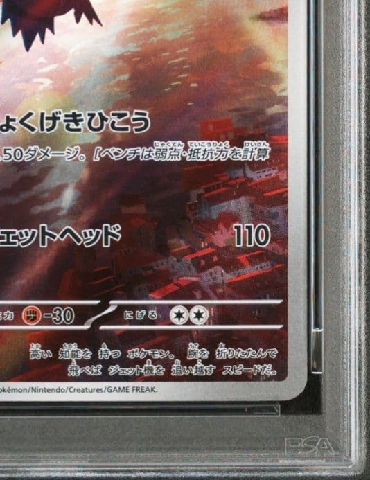 美品「PSA10」「2連番」ラティオスAR & ラティアスSAR セット