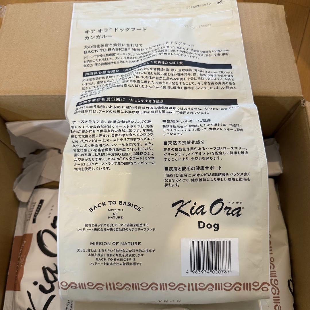 キアオラ KiaOra ドッグフード カンガルー 2.5kg （2袋）