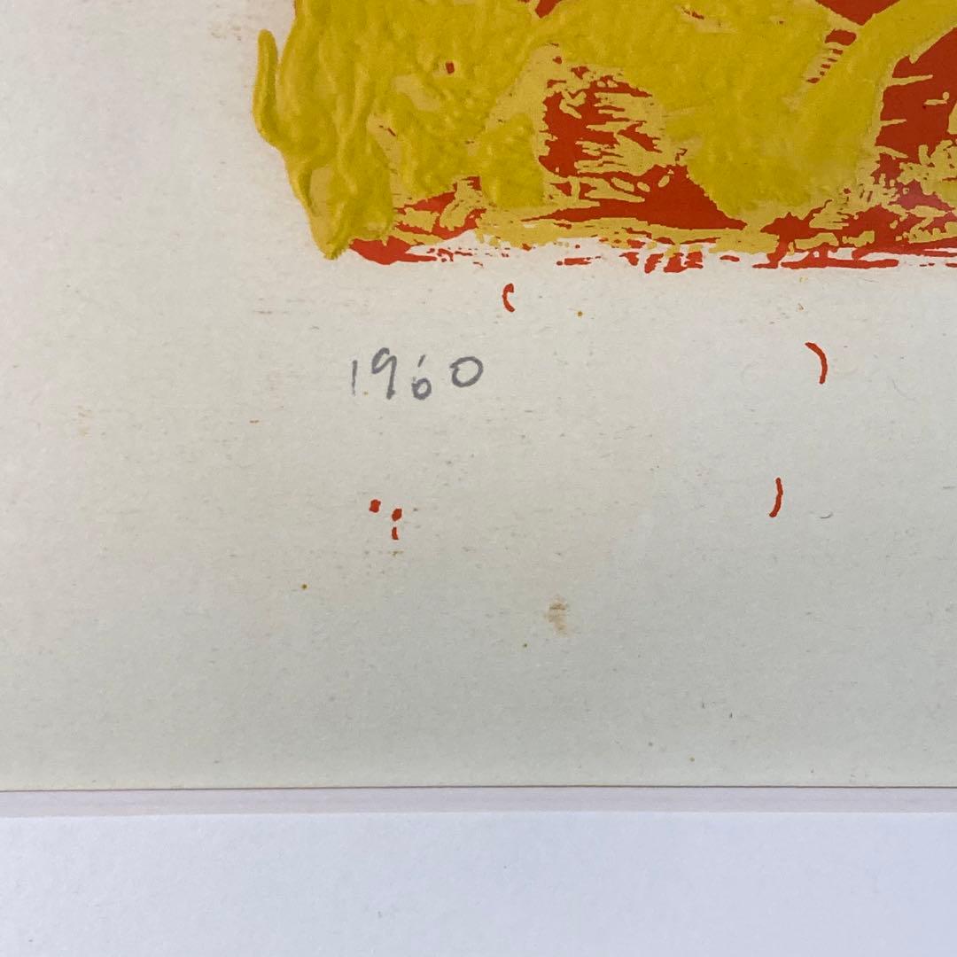 【真作保証】マリノ・マリーニ「#52」リトグラフ サイン有り 版画 絵画