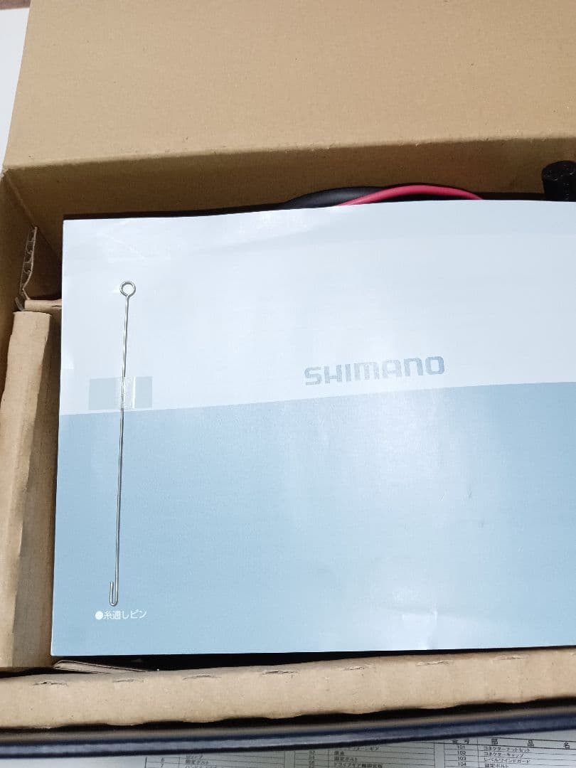 SHIMANO 21フォースマスター1000