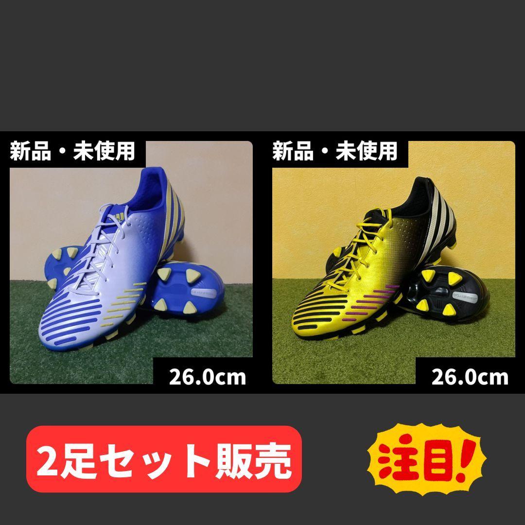 新品 アディダス プレデター リーサルゾーン HG 2足セット 26.0cm