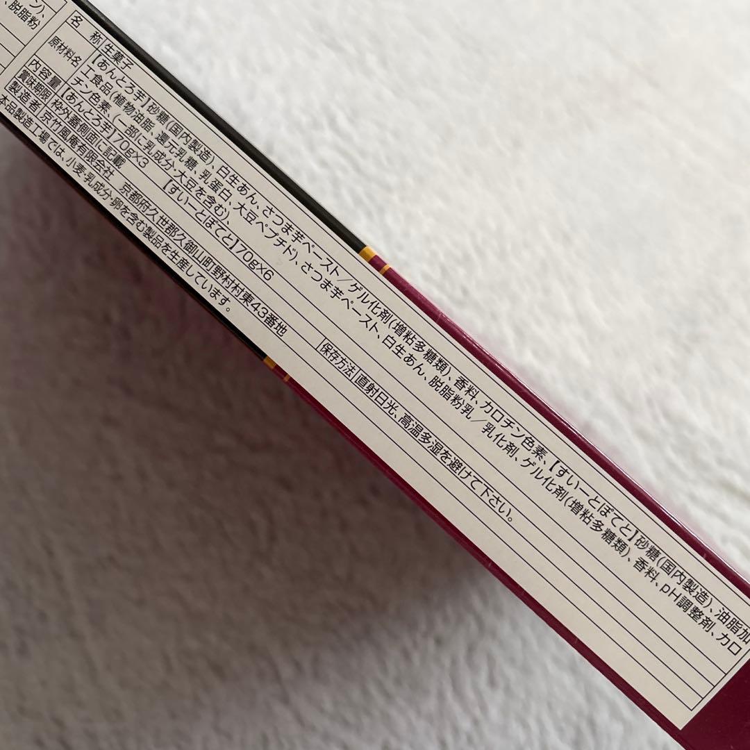 【最終値下げ】ヨックモック クリスマス限定・フーシェミルフィーユ お菓子4点